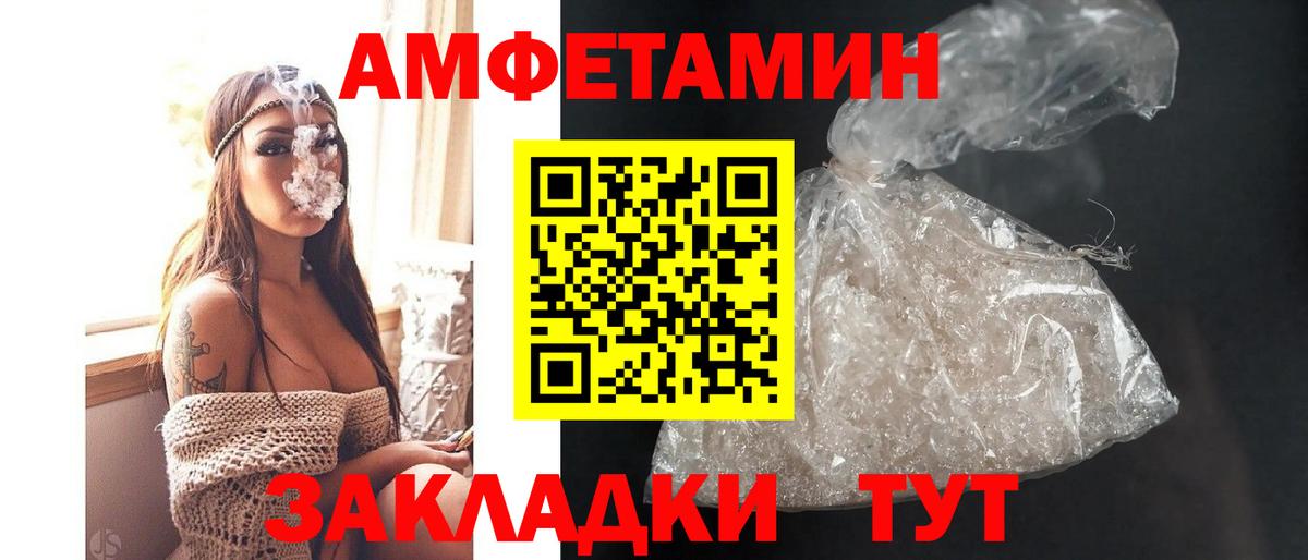 АМФЕТАМИН  АМФ Розовый  Амфетамин  Вход с VPN  Среднеуральск 