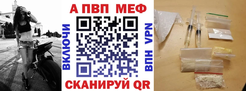 купить закладку  Среднеуральск  APVP VHQ 