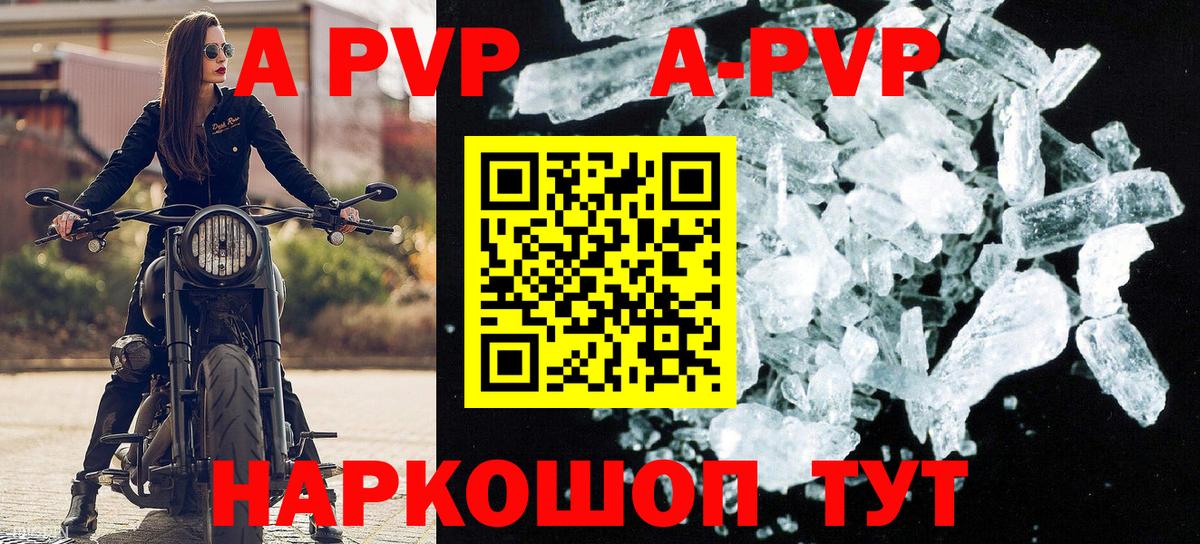 Среднеуральск  А ПВП СК  Alpha-PVP  купить наркоту  Вход с VPN  Альфа ПВП СК  A PVP мука 
