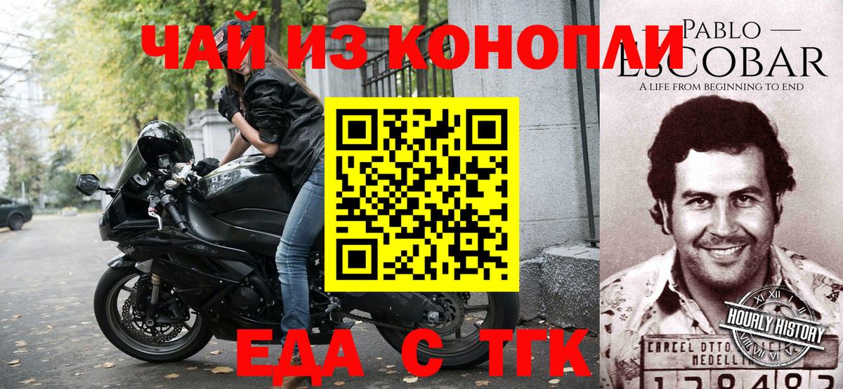 Печенье с ТГК конопля Среднеуральск