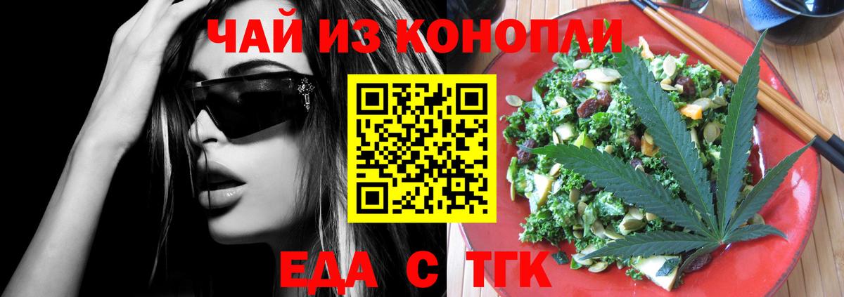 Печенье с ТГК конопля  Вход с VPN  Среднеуральск 