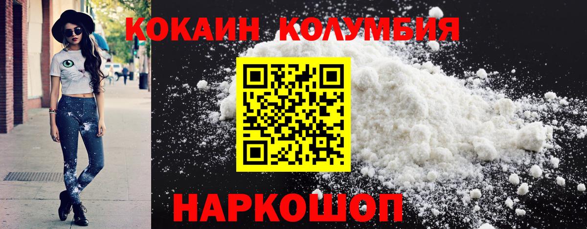 КОКАИН FishScale  КОКАИН  Вход с VPN  Среднеуральск  Cocaine VHQ 