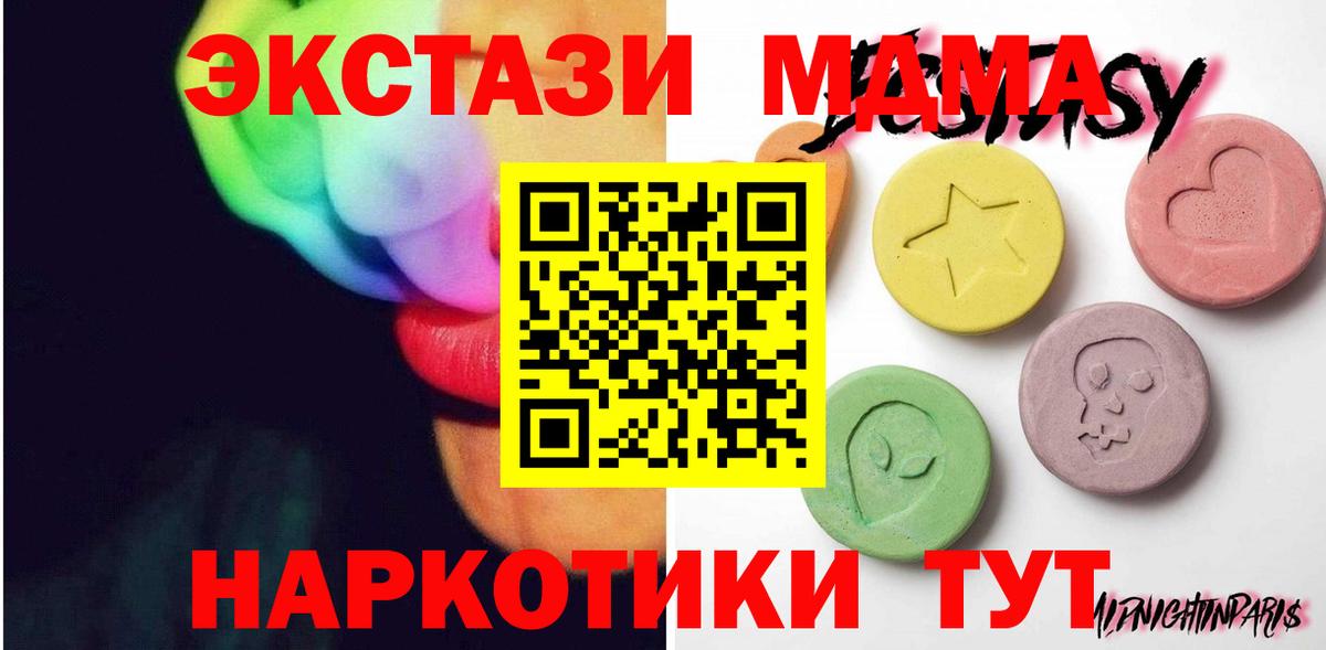 Экстази 250 мг Среднеуральск