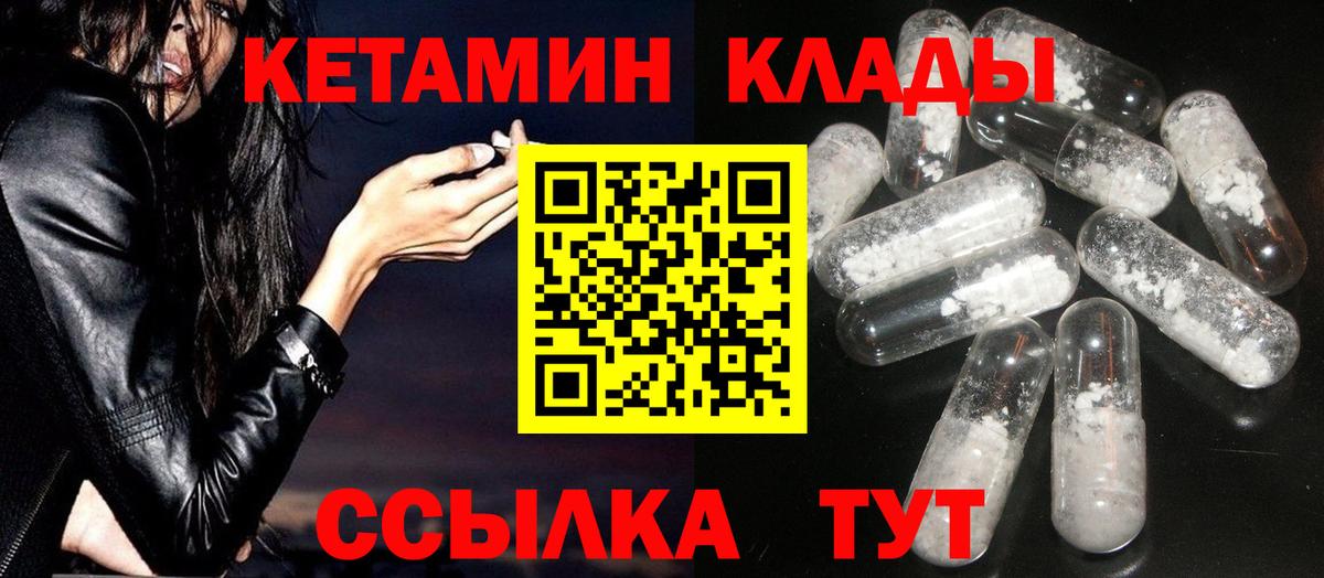 Среднеуральск  Кетамин ketamine  Вход с VPN  Кетамин ketamine 