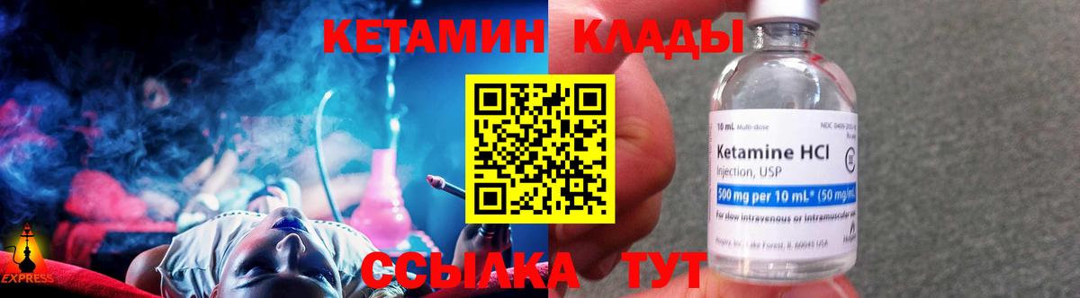Кетамин ketamine Среднеуральск