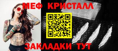 меф Гагарин