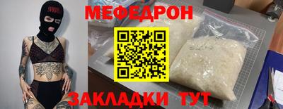 меф Гагарин