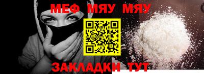 меф Гагарин