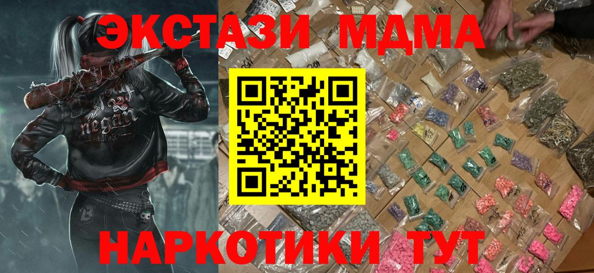 МДМА кристаллы Среднеуральск