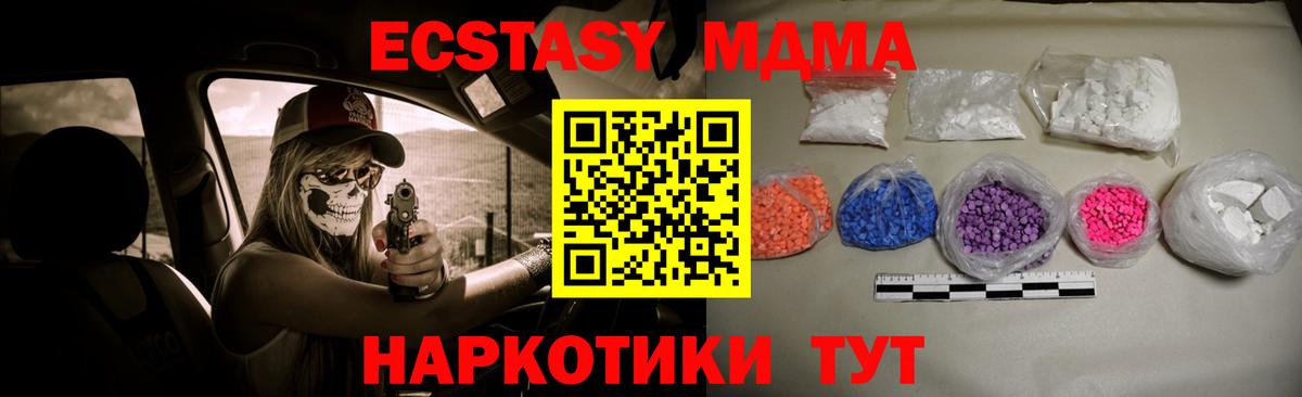 МДМА кристаллы  МДМА  Среднеуральск  Вход с VPN 