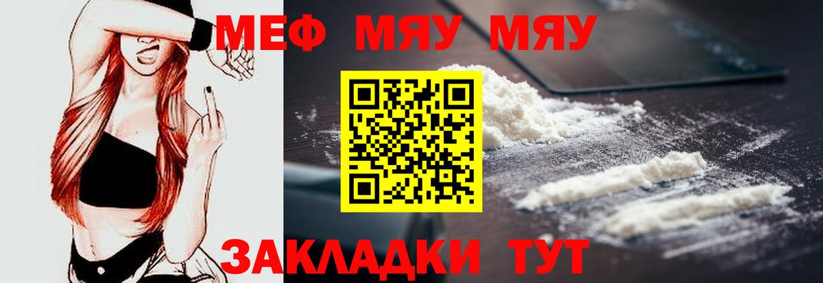 МЕФ кристаллы  Вход с VPN  Среднеуральск  Мефедрон  Меф  МЯУ-МЯУ mephedrone 