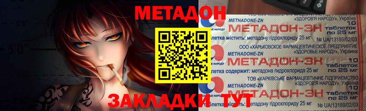 Среднеуральск  МЕТАДОН белоснежный  Вход с VPN  МЕТАДОН VHQ 