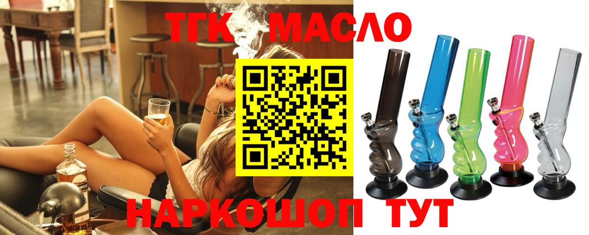 Дистиллят ТГК вейп  ТГК THC oil  Вход с VPN  Среднеуральск 