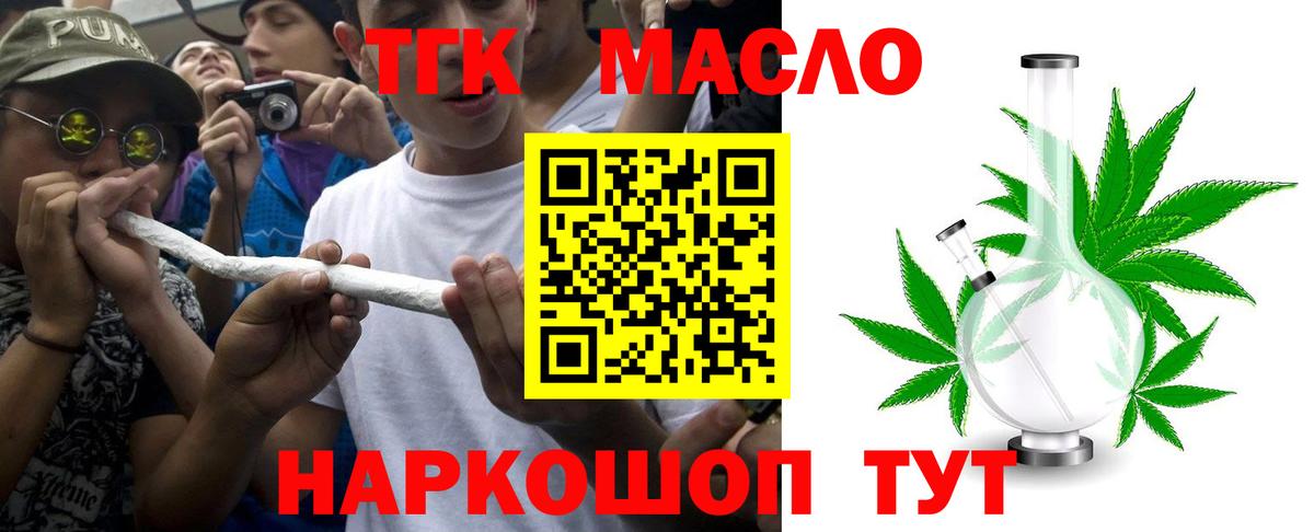 Дистиллят ТГК вейп Среднеуральск